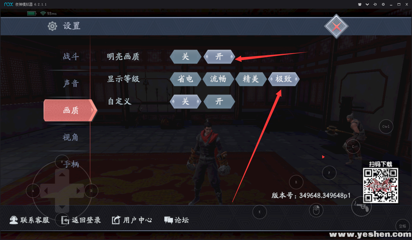 流星蝴蝶劍手游新手幫助