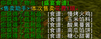 魔獸世界：感恩節到來 法夜火雞之魂變身 經典舊世烹飪300點白送