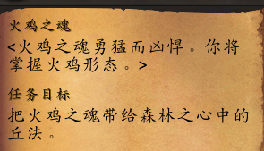 魔獸世界：感恩節到來 法夜火雞之魂變身 經典舊世烹飪300點白送