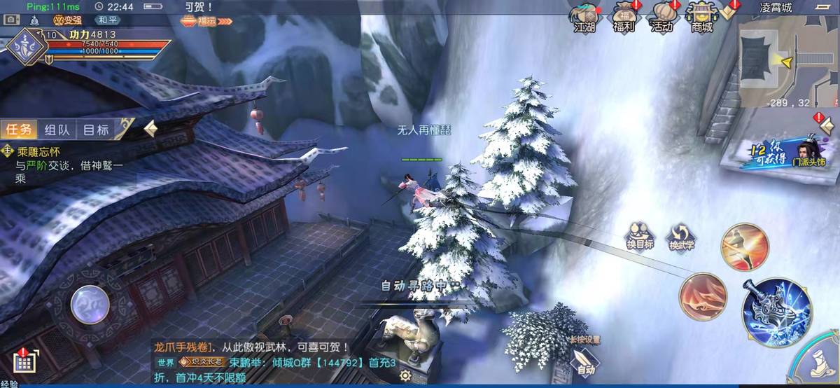 地宮入口可遇不可求，九陰真經3D專屬奇遇等你來發掘