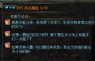 地下城與勇士：額外TP點怎麼獲得，為什麼別人多兩點TP