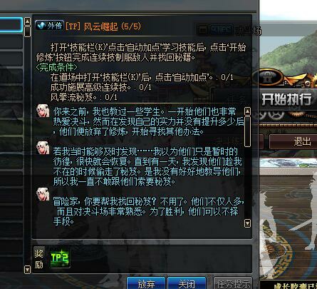地下城與勇士：額外TP點怎麼獲得，為什麼別人多兩點TP