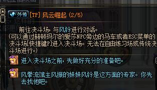 地下城與勇士：額外TP點怎麼獲得，為什麼別人多兩點TP