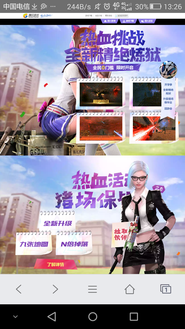 逆戰又現召集好友換永久活動