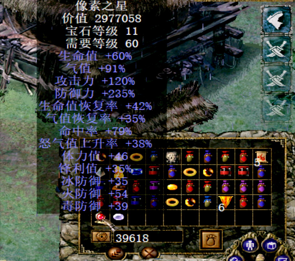 經典遊戲《刀劍封魔錄》最頂級寶石，多少玩家連見都沒見過