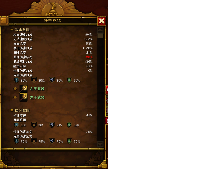 《火炬之光2》雙持魔杖平A漂泊build攻略