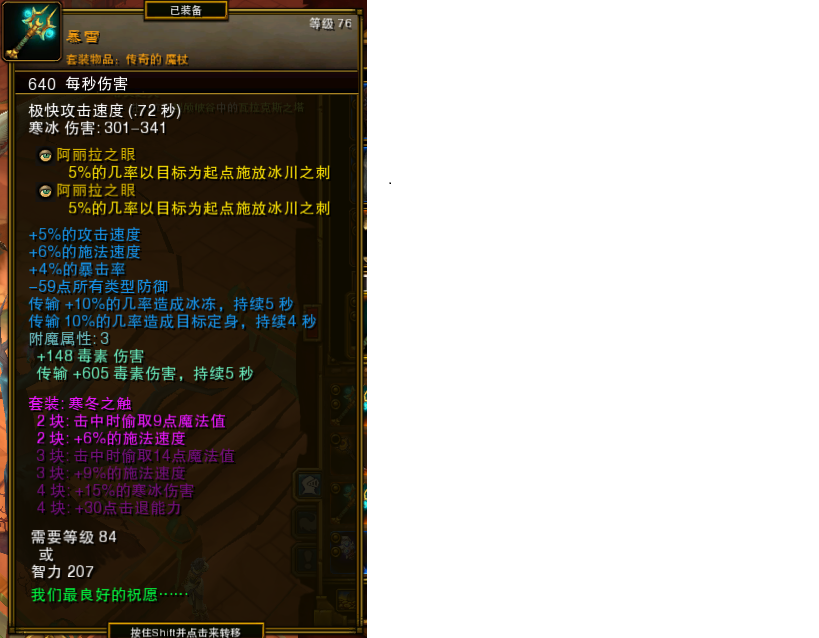 《火炬之光2》雙持魔杖平A漂泊build攻略