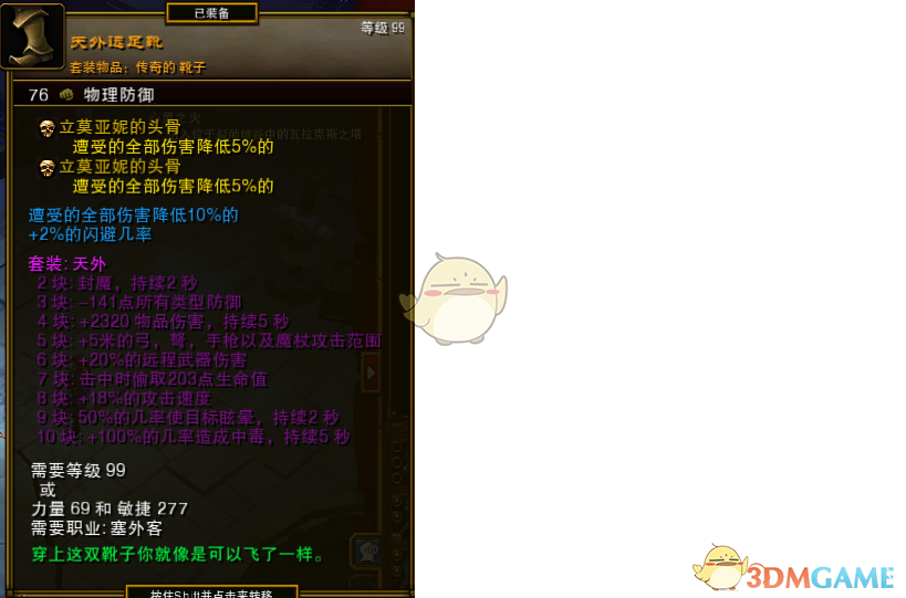《火炬之光2》雙持魔杖平A漂泊build攻略
