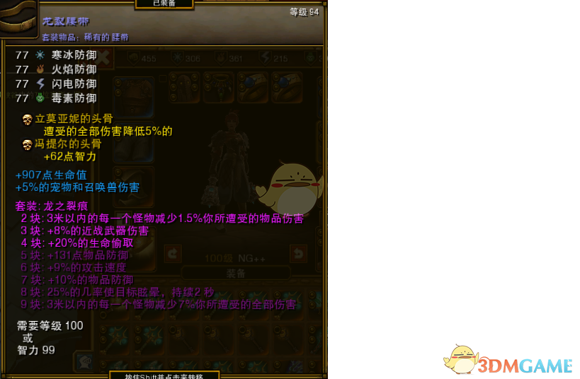 《火炬之光2》雙持魔杖平A漂泊build攻略