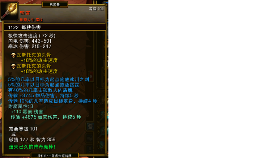《火炬之光2》雙持魔杖平A漂泊build攻略