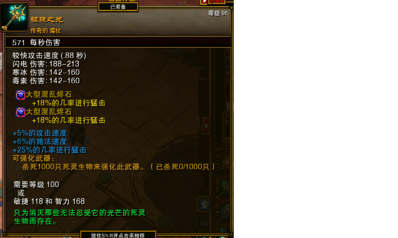 《火炬之光2》雙持魔杖平A漂泊build攻略