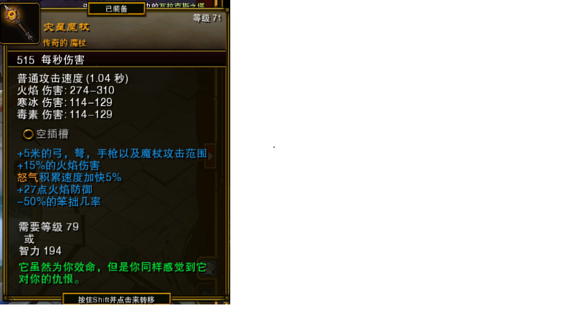 《火炬之光2》雙持魔杖平A漂泊build攻略