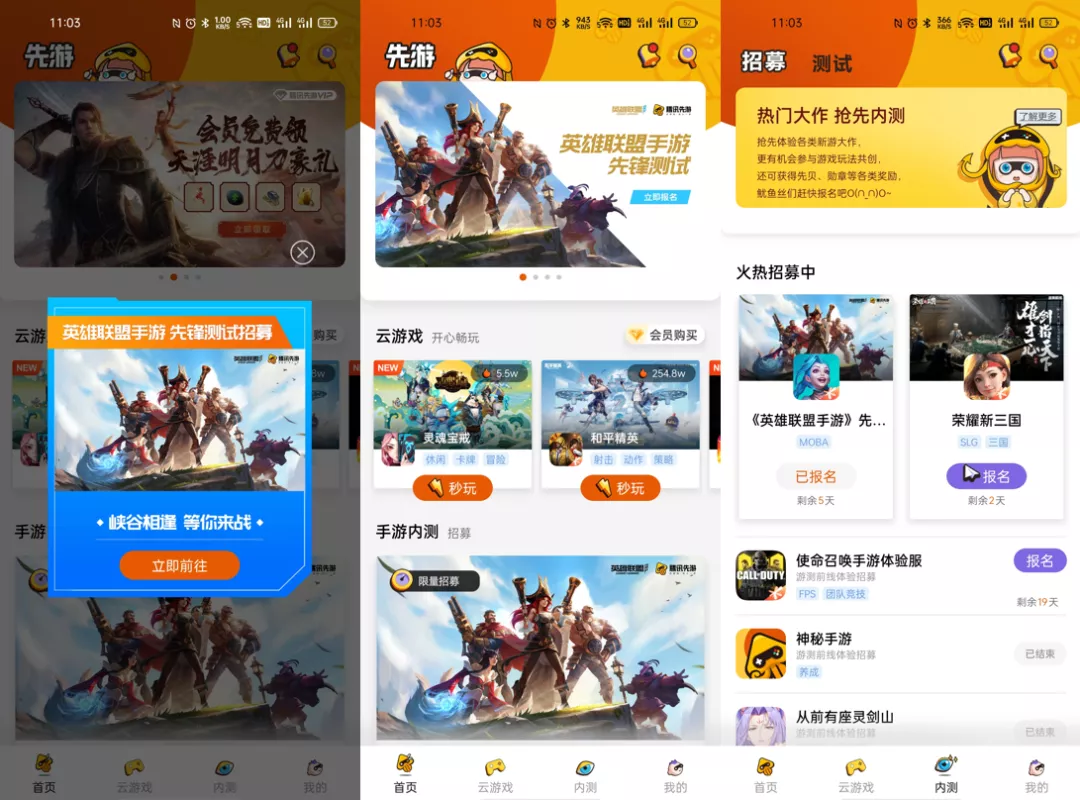 快预约！国服《英雄联盟手游》开始内测