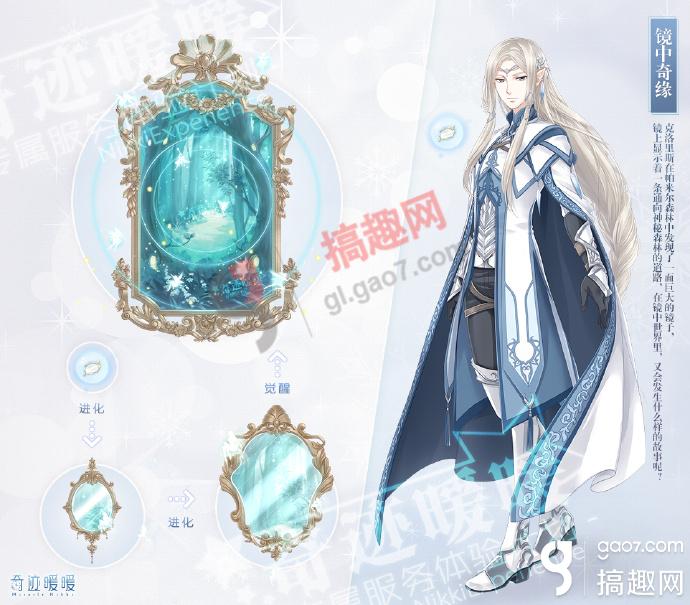 搞趣網：奇蹟暖暖浮夢島怎麼玩 浮夢島長期開放公告