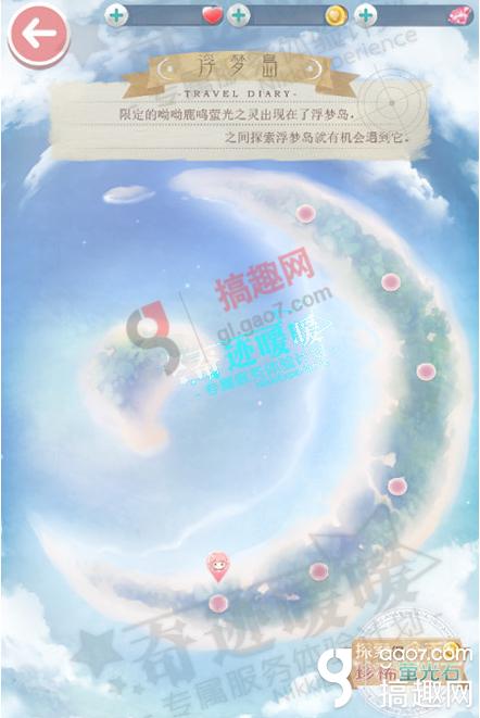 搞趣網：奇蹟暖暖浮夢島怎麼玩 浮夢島長期開放公告
