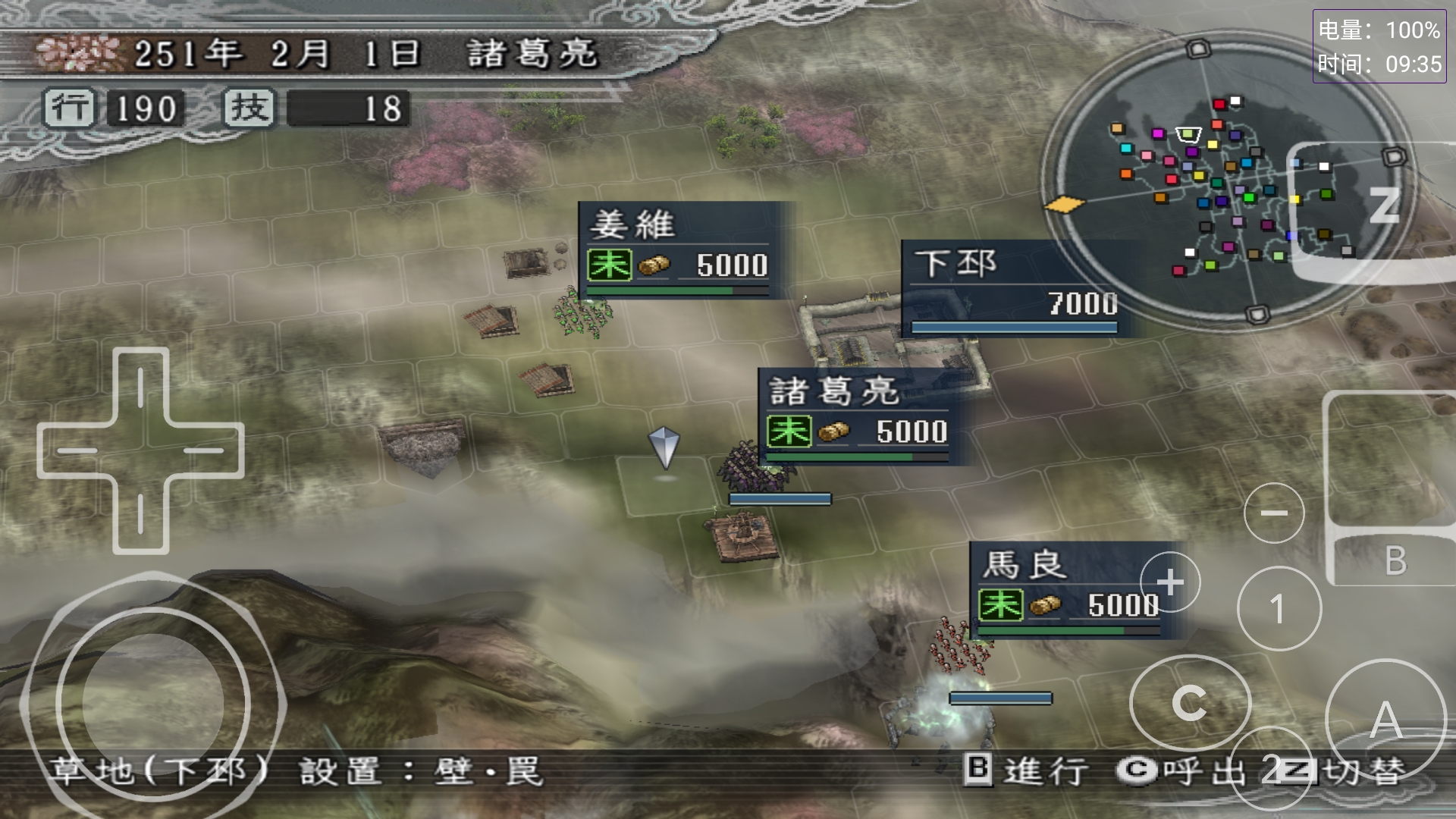 三國志11手機版，四世三公的袁術就這點屬性
