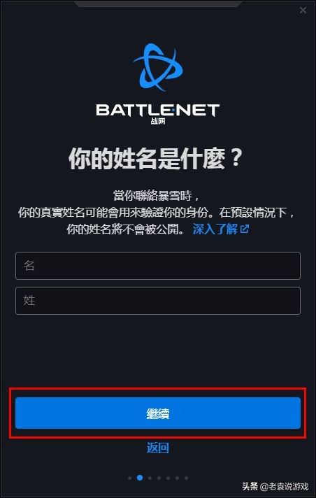 暗黑破壞神2重製版下載教程 在哪玩暗黑2重製版 戰網國際服註冊
