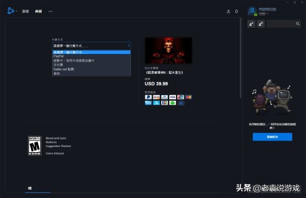 暗黑破壞神2重製版下載教程 在哪玩暗黑2重製版 戰網國際服註冊