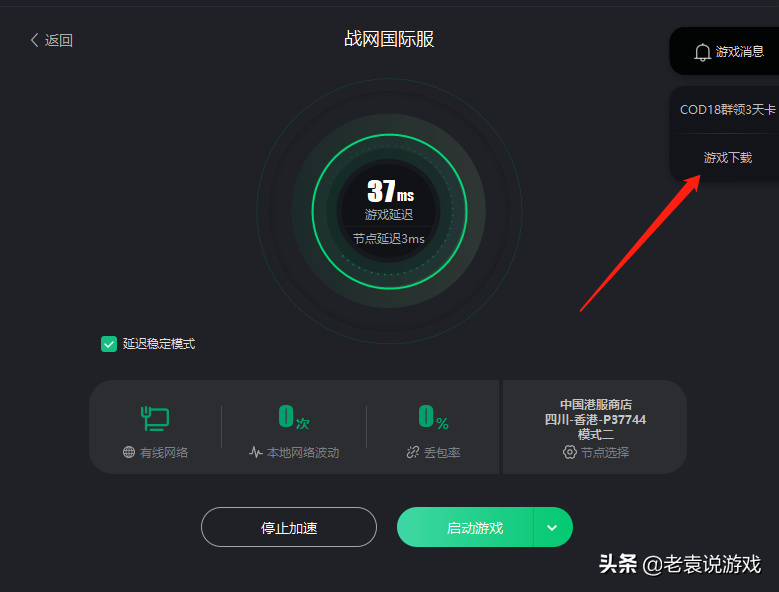 暗黑破壞神2重製版下載教程 在哪玩暗黑2重製版 戰網國際服註冊