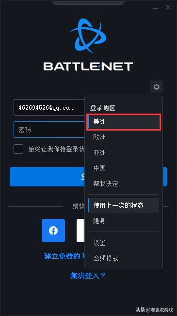 暗黑破壞神2重製版下載教程 在哪玩暗黑2重製版 戰網國際服註冊