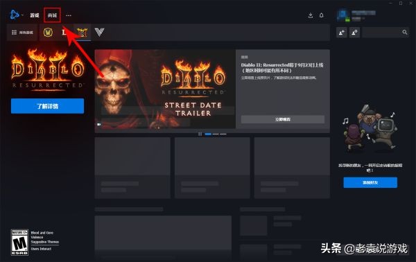 暗黑破壞神2重製版下載教程 在哪玩暗黑2重製版 戰網國際服註冊