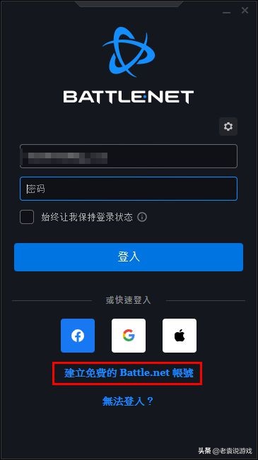 暗黑破壞神2重製版下載教程 在哪玩暗黑2重製版 戰網國際服註冊