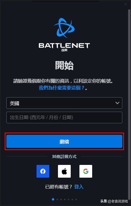 暗黑破壞神2重製版下載教程 在哪玩暗黑2重製版 戰網國際服註冊