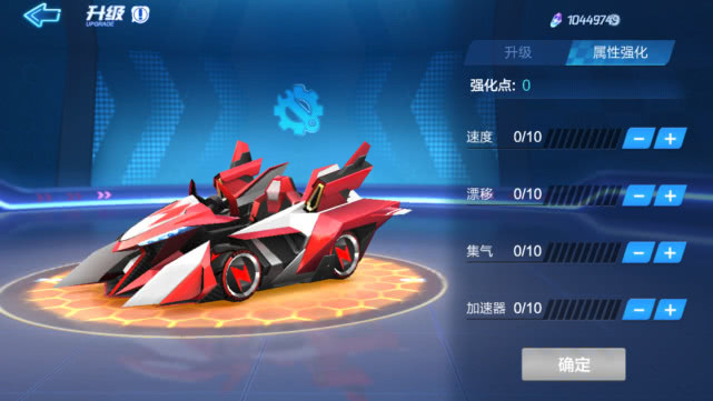 跑跑卡丁車手游：合成車輛須知，了解這些不走彎路