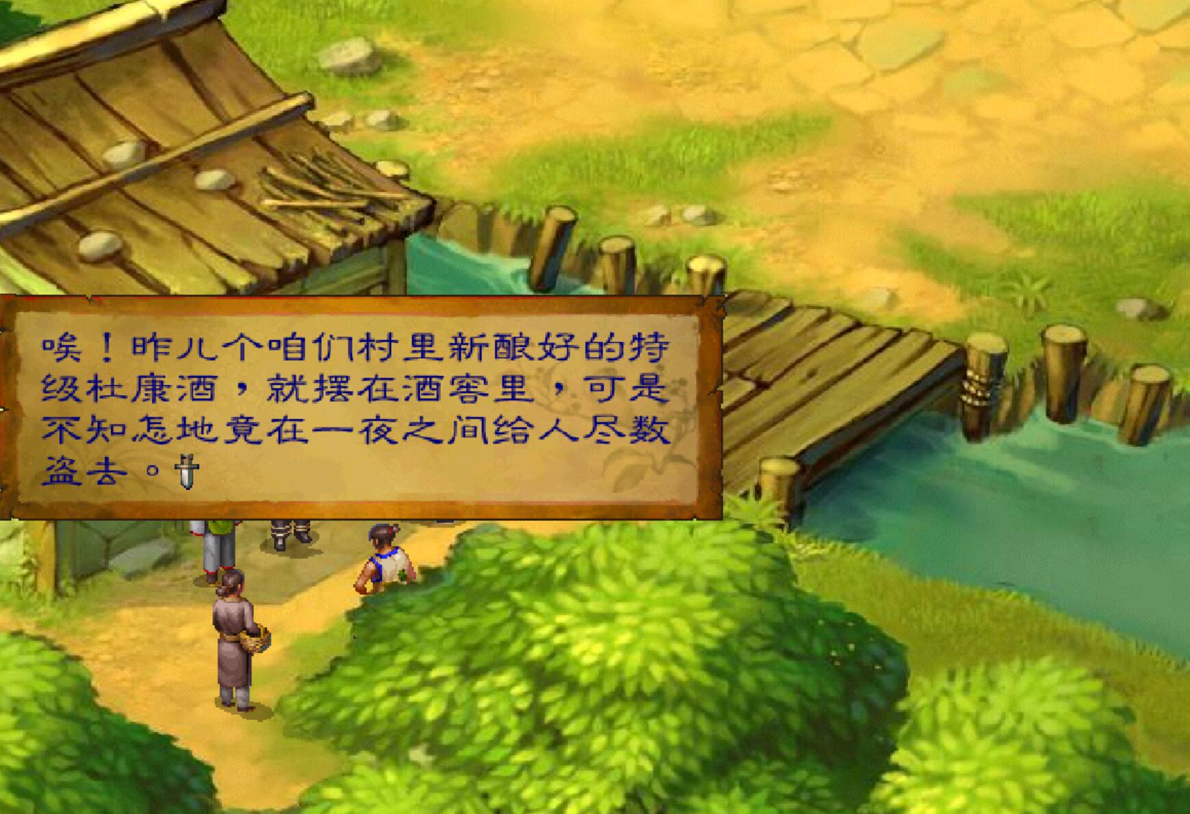 《武林群俠傳》玩十次也未必觸發的事件，養猴子拿蓋世神功和神兵