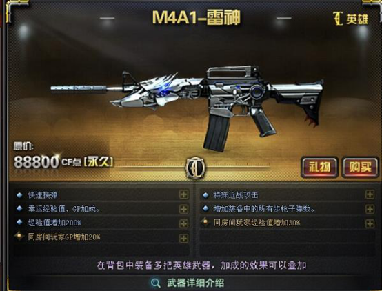 CF刷槍是真的嗎 網絡騙局全曝光