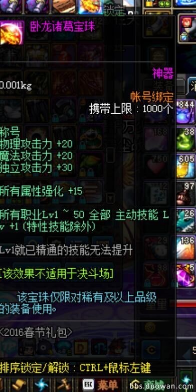 DNF玩家成功付費轉區 分享轉區需要注意的事項！