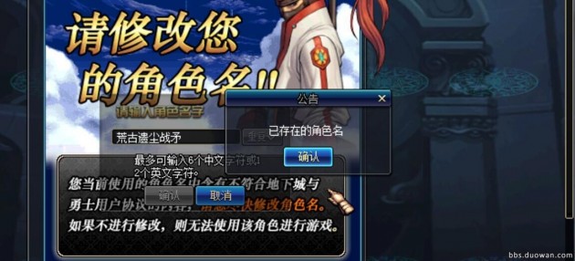 DNF玩家成功付費轉區 分享轉區需要注意的事項！