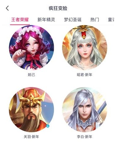 王者榮耀天天p圖皮膚怎麼得 怎麼把自己P成王者榮耀角色