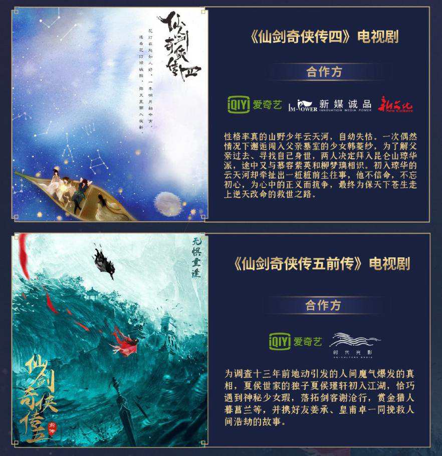《新仙劍奇俠傳》手游曝光，經典IP再次嘗試自我煥新