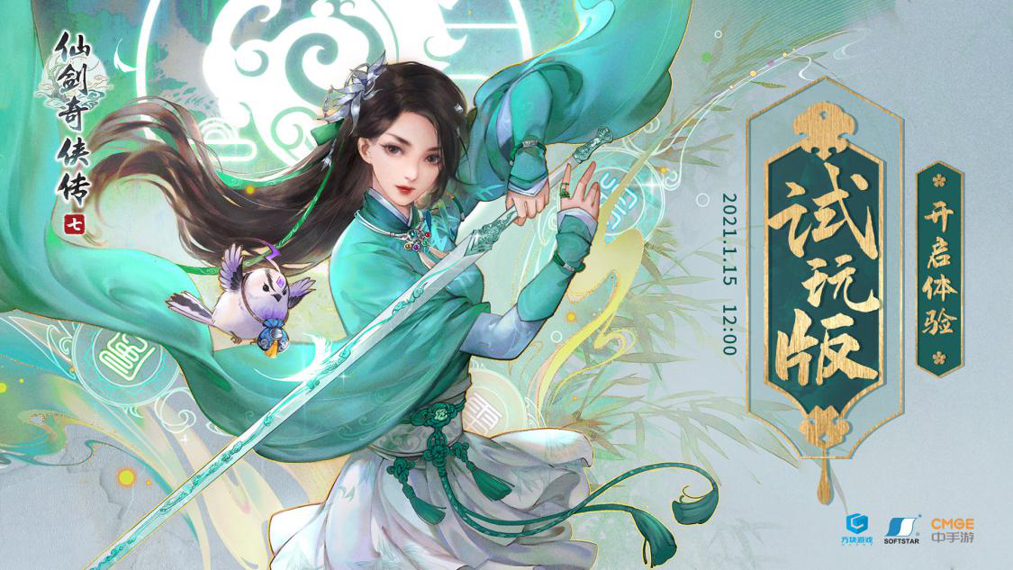 《新仙劍奇俠傳》手游曝光，經典IP再次嘗試自我煥新