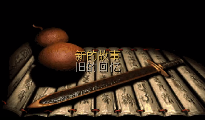 《新仙劍奇俠傳》手游曝光，經典IP再次嘗試自我煥新
