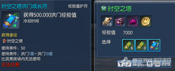 劍靈新手升級洪門星指南 活動經驗符大全