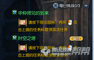 劍靈新手升級洪門星指南 活動經驗符大全
