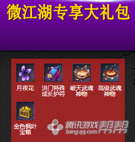 劍靈新手升級洪門星指南 活動經驗符大全
