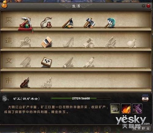 Alphago可敢一戰 九陰真經棋士攻略詳解
