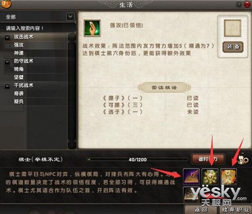 Alphago可敢一戰 九陰真經棋士攻略詳解