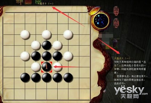 Alphago可敢一戰 九陰真經棋士攻略詳解