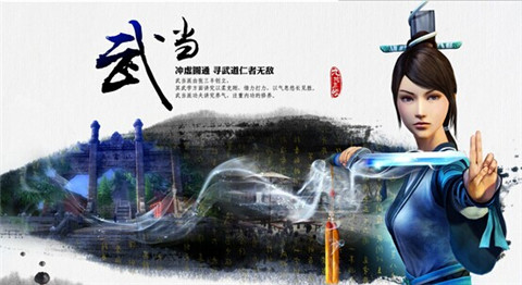 九陰真經手游武當派新手入門攻略