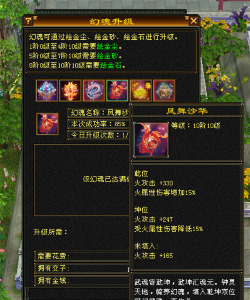 天龍八部懷舊服：新武魂系統性價比揭秘，一個養成大坑正在謀劃