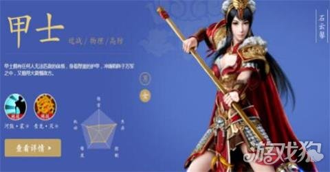 倩女幽魂手游甲士技能天賦加點攻略