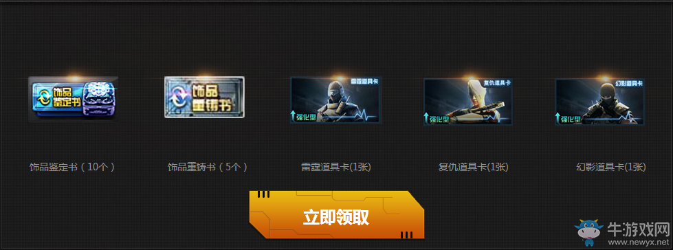 6399：5月精英軍火庫活動獎勵詳情及參與方法詳解