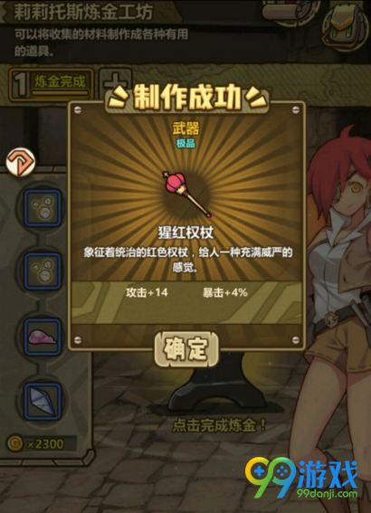 牧羊人之心裝備配方怎麼搭配?煉金配方怎麼樣?