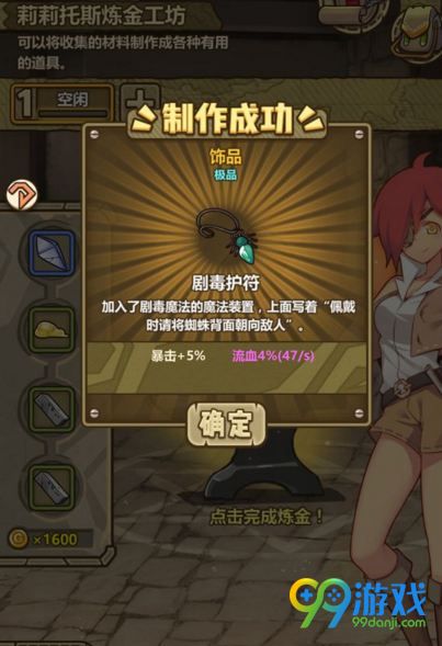 牧羊人之心裝備配方怎麼搭配?煉金配方怎麼樣?