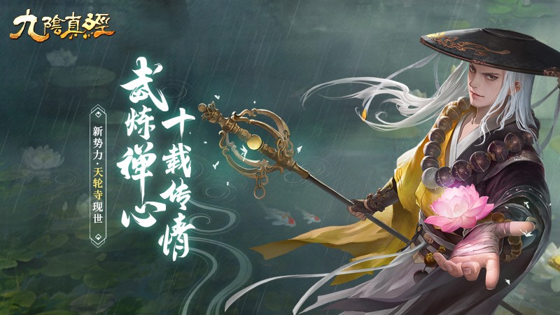 九陰真經的遊戲中，門派刺探任務的三個技能