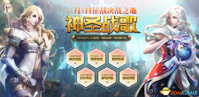 《永恆之塔》新版將至 預創建今日開啟